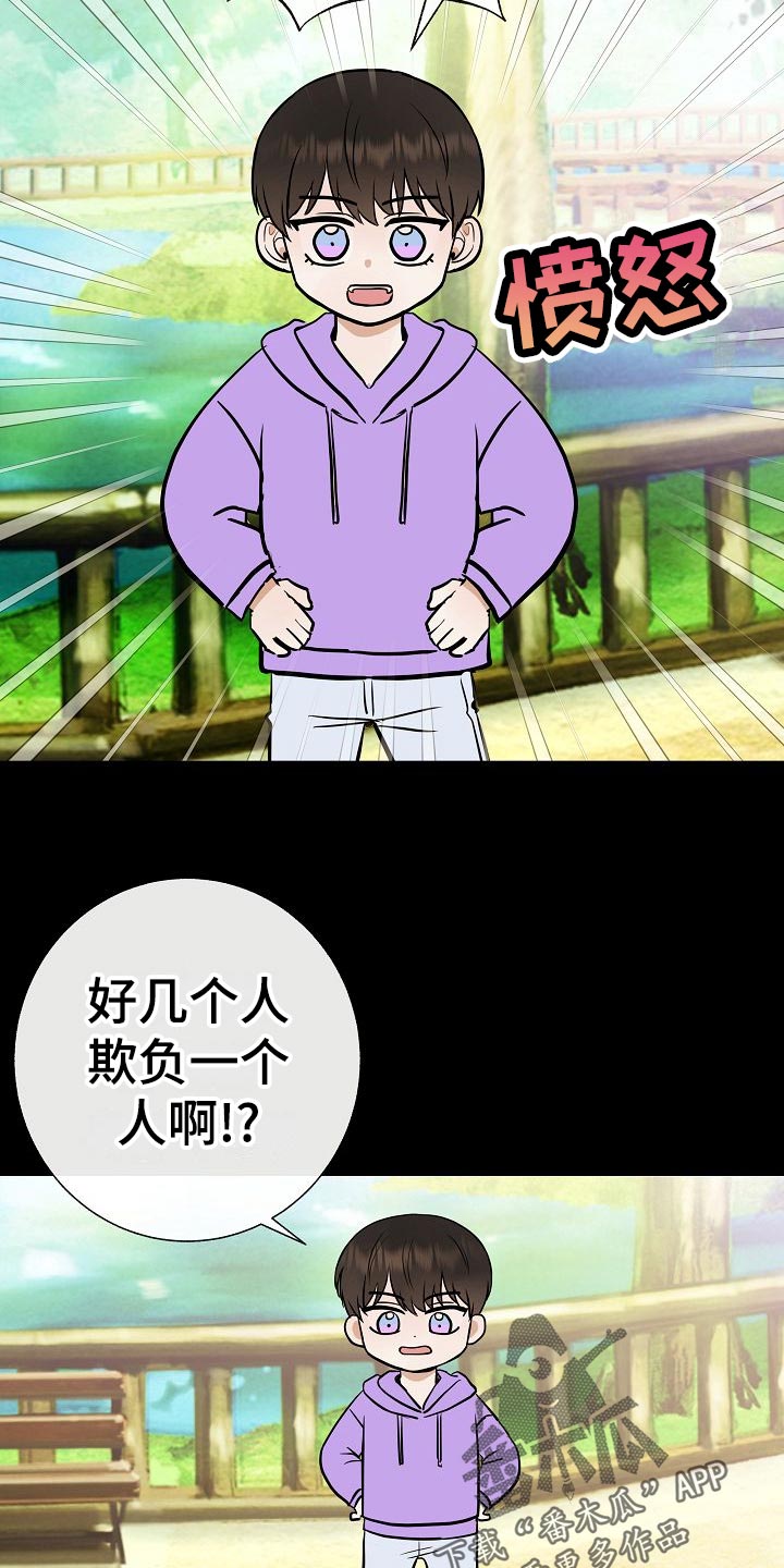 《落跑甜心》第62章证明 第3页