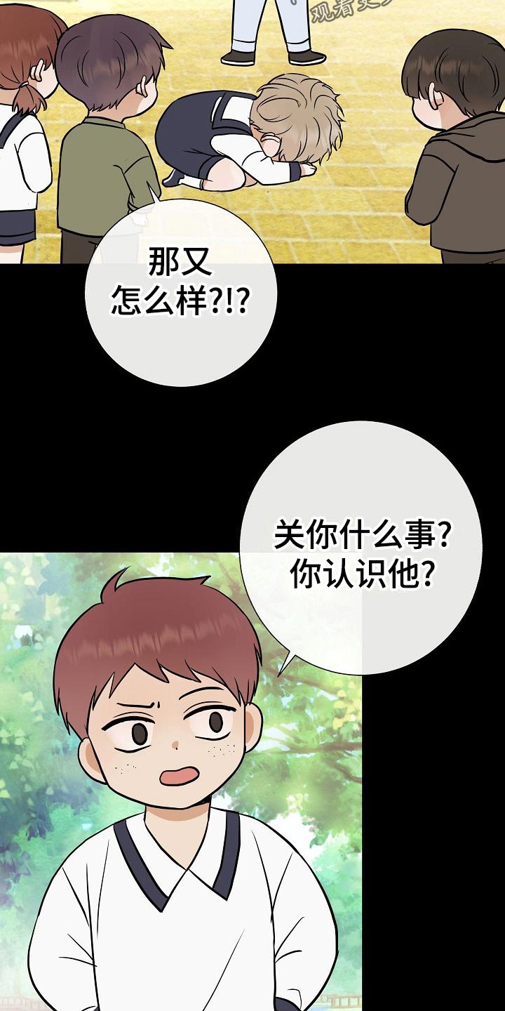 《落跑甜心》第62章证明 第4页