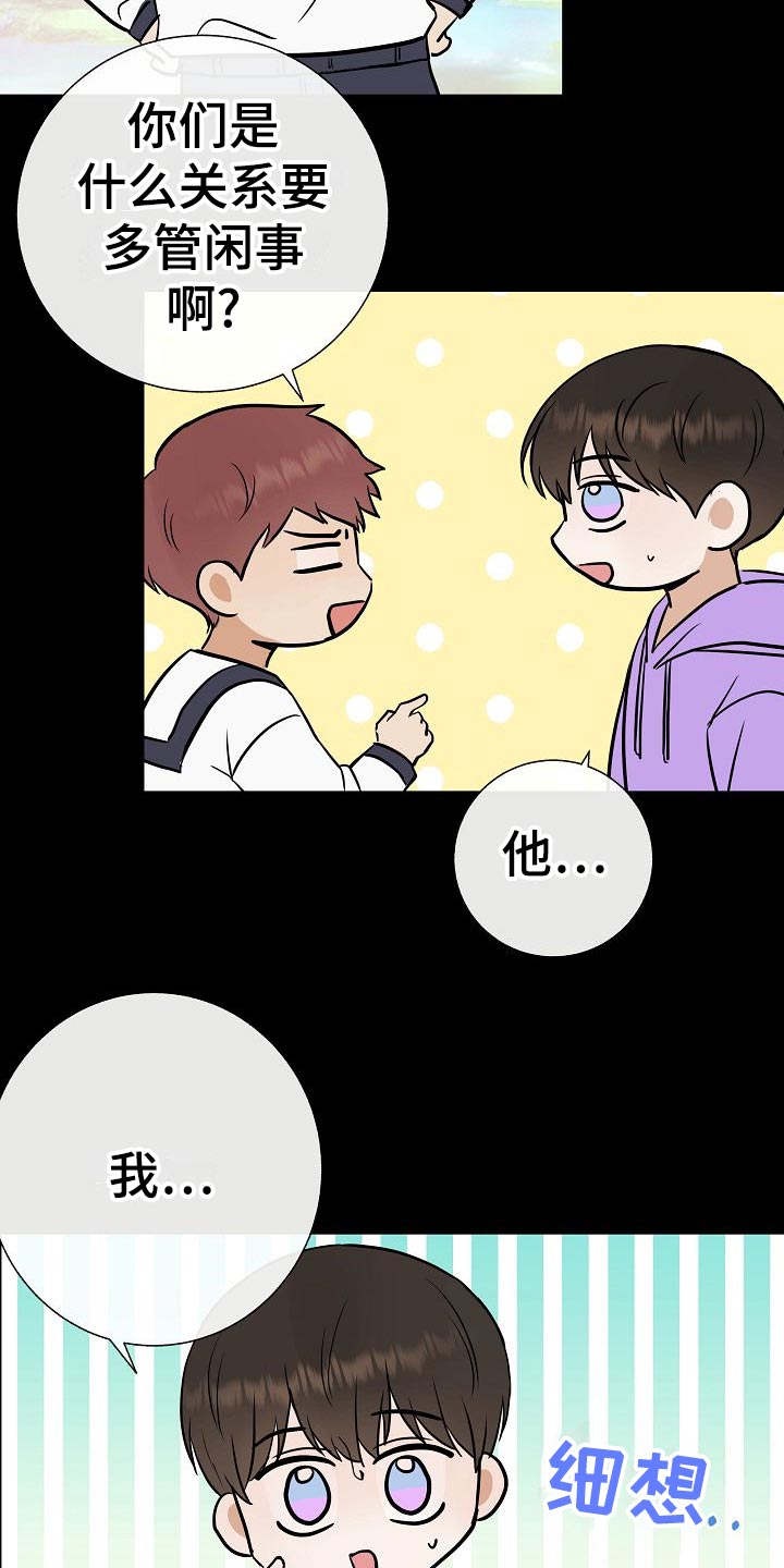 《落跑甜心》第62章证明 第5页