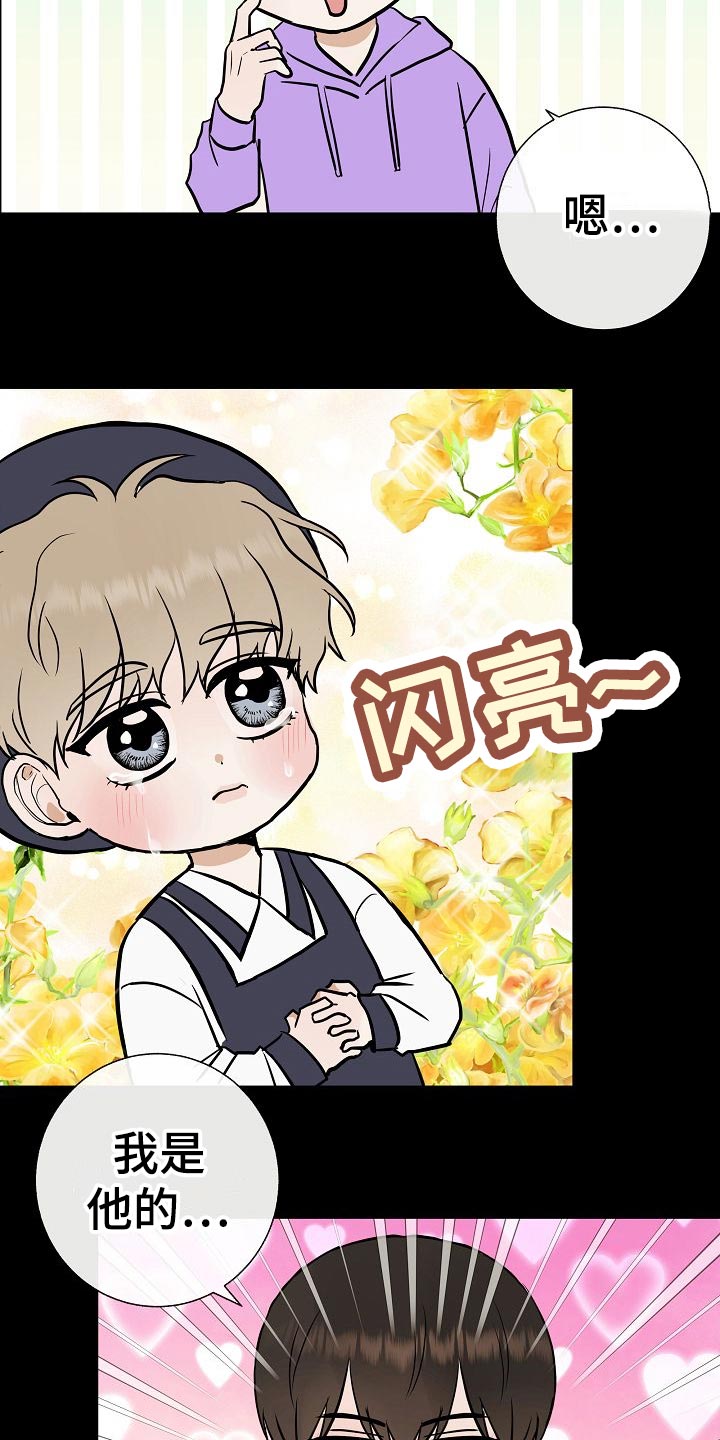 《落跑甜心》第62章证明 第6页