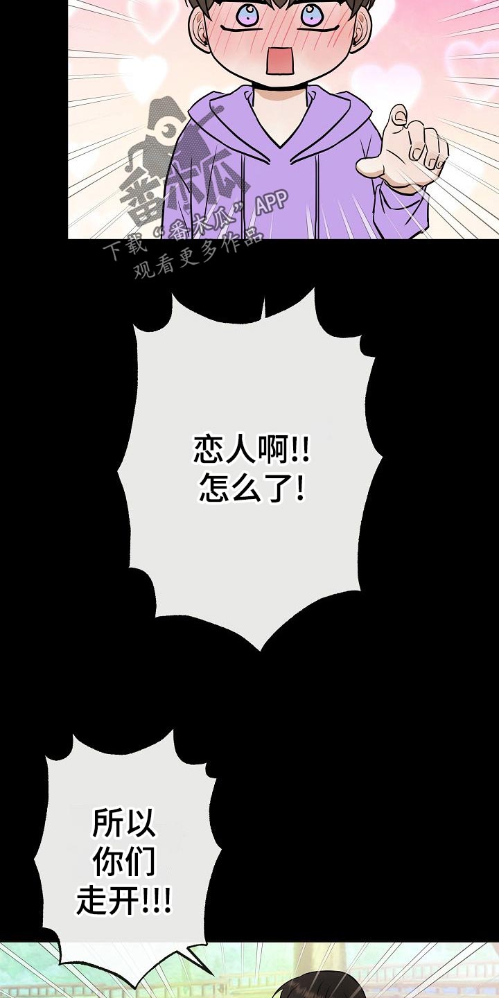 《落跑甜心》第62章证明 第7页