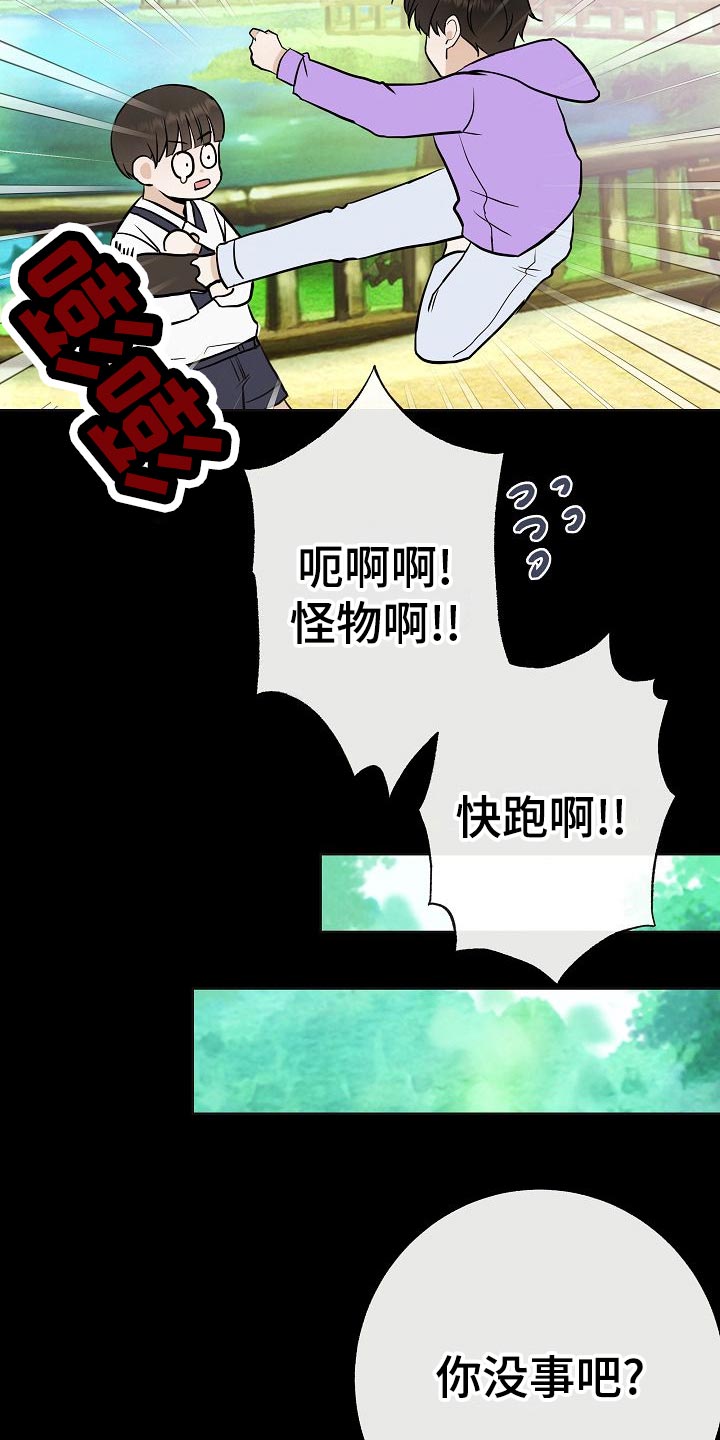 《落跑甜心》第62章证明 第8页