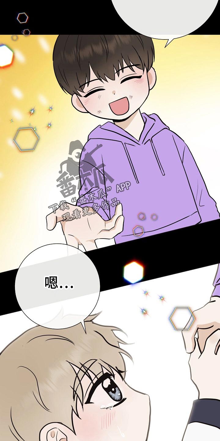 《落跑甜心》第62章证明 第9页