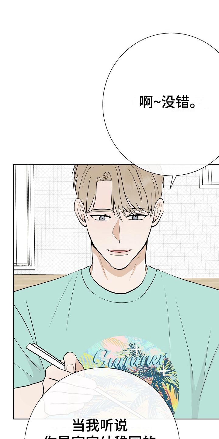 《落跑甜心》第61章霸凌 第14页