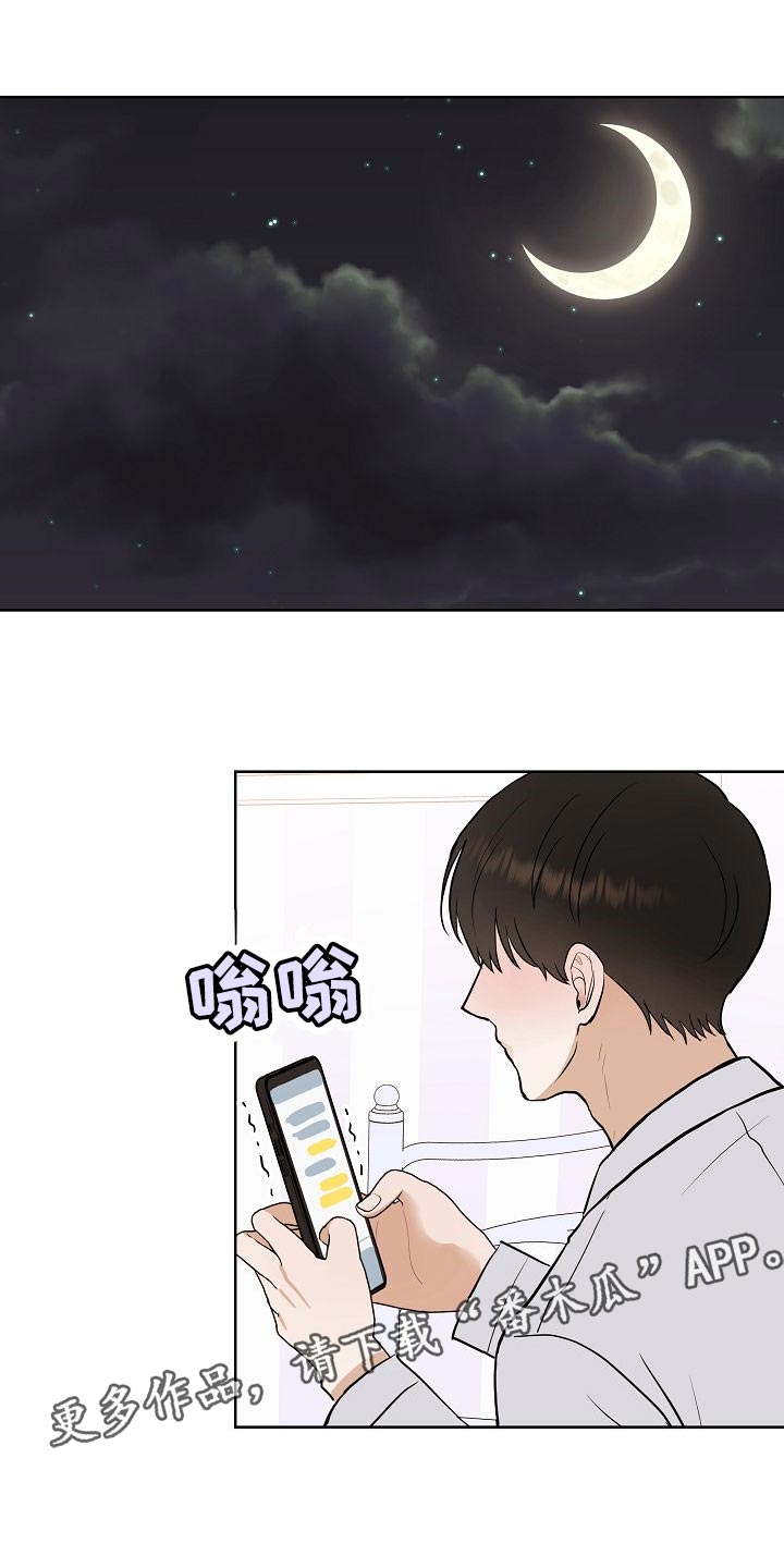 《落跑甜心》第61章霸凌 第1页