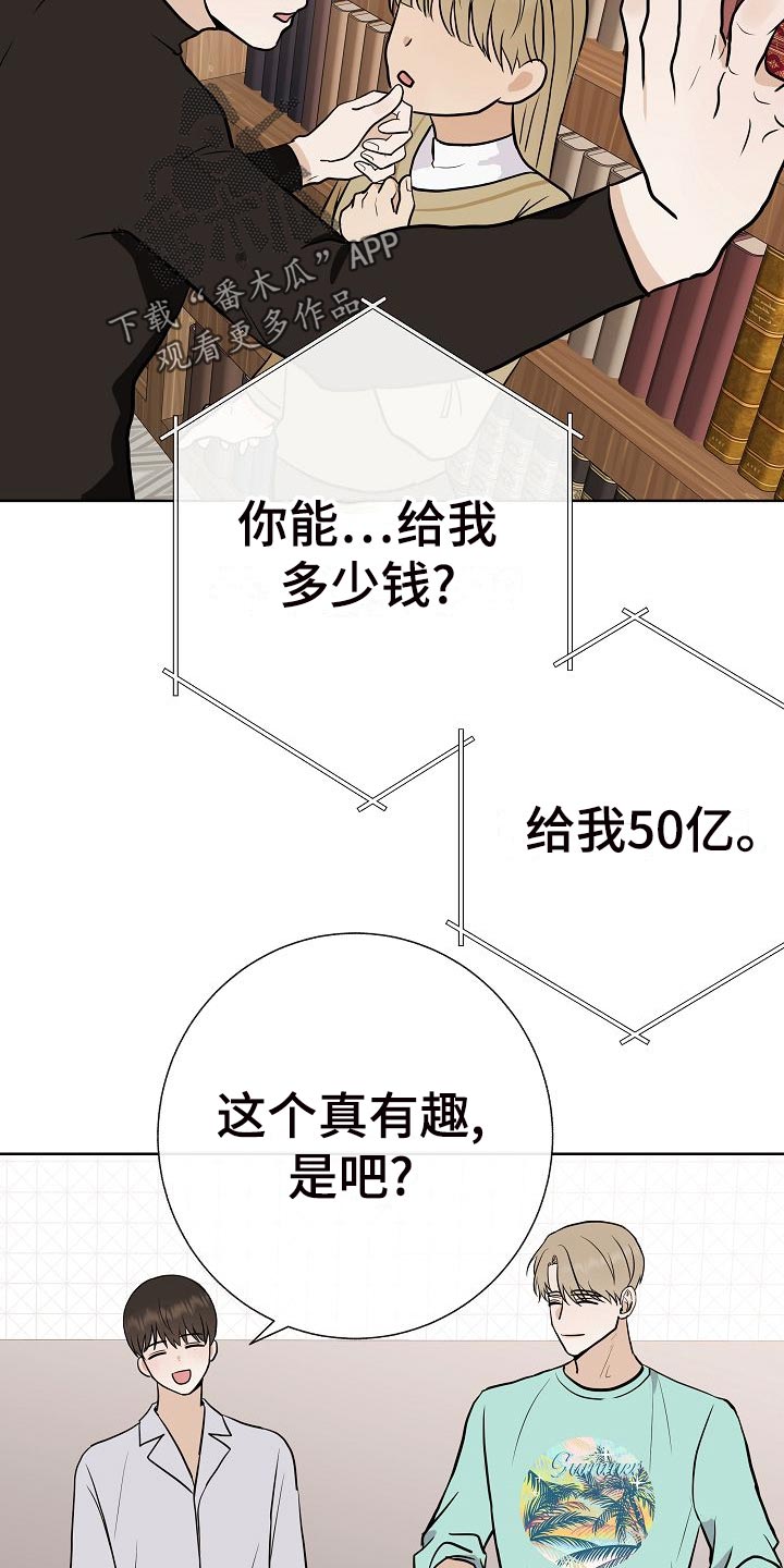 《落跑甜心》第61章霸凌 第20页