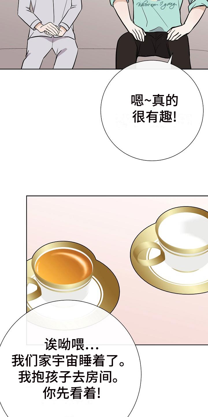 《落跑甜心》第61章霸凌 第21页