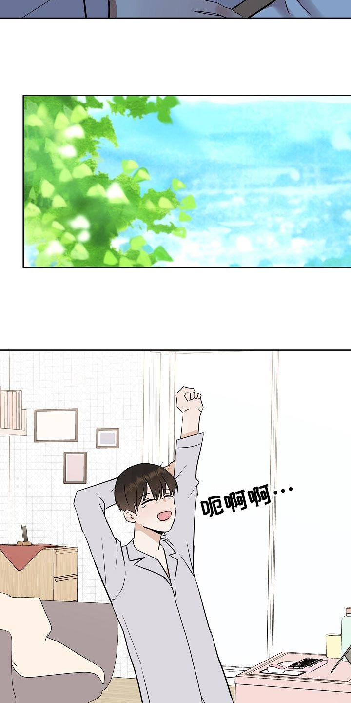 《落跑甜心》第61章霸凌 第4页