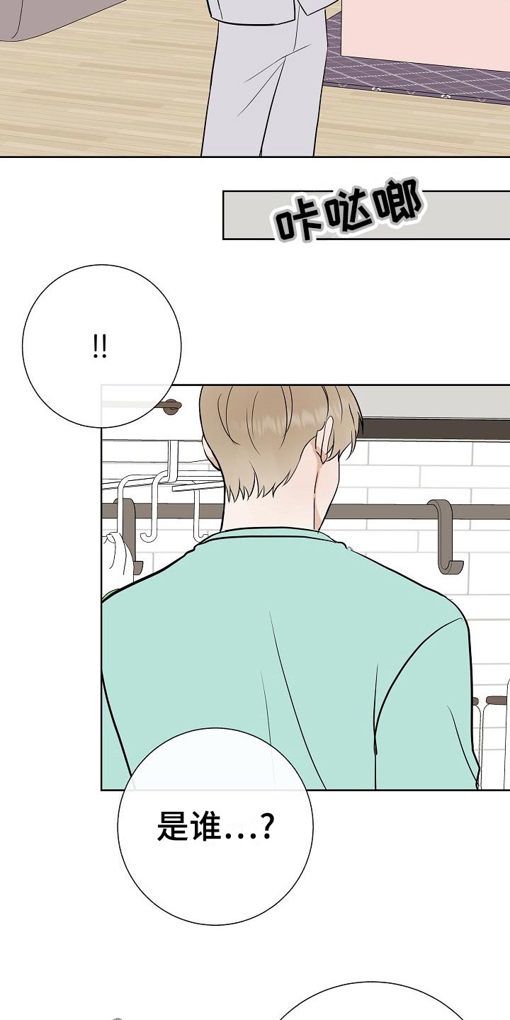《落跑甜心》第61章霸凌 第5页