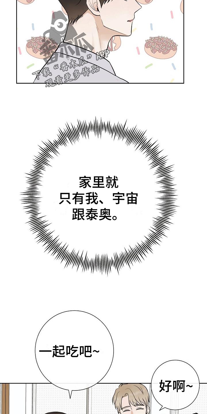 《落跑甜心》第61章霸凌 第9页