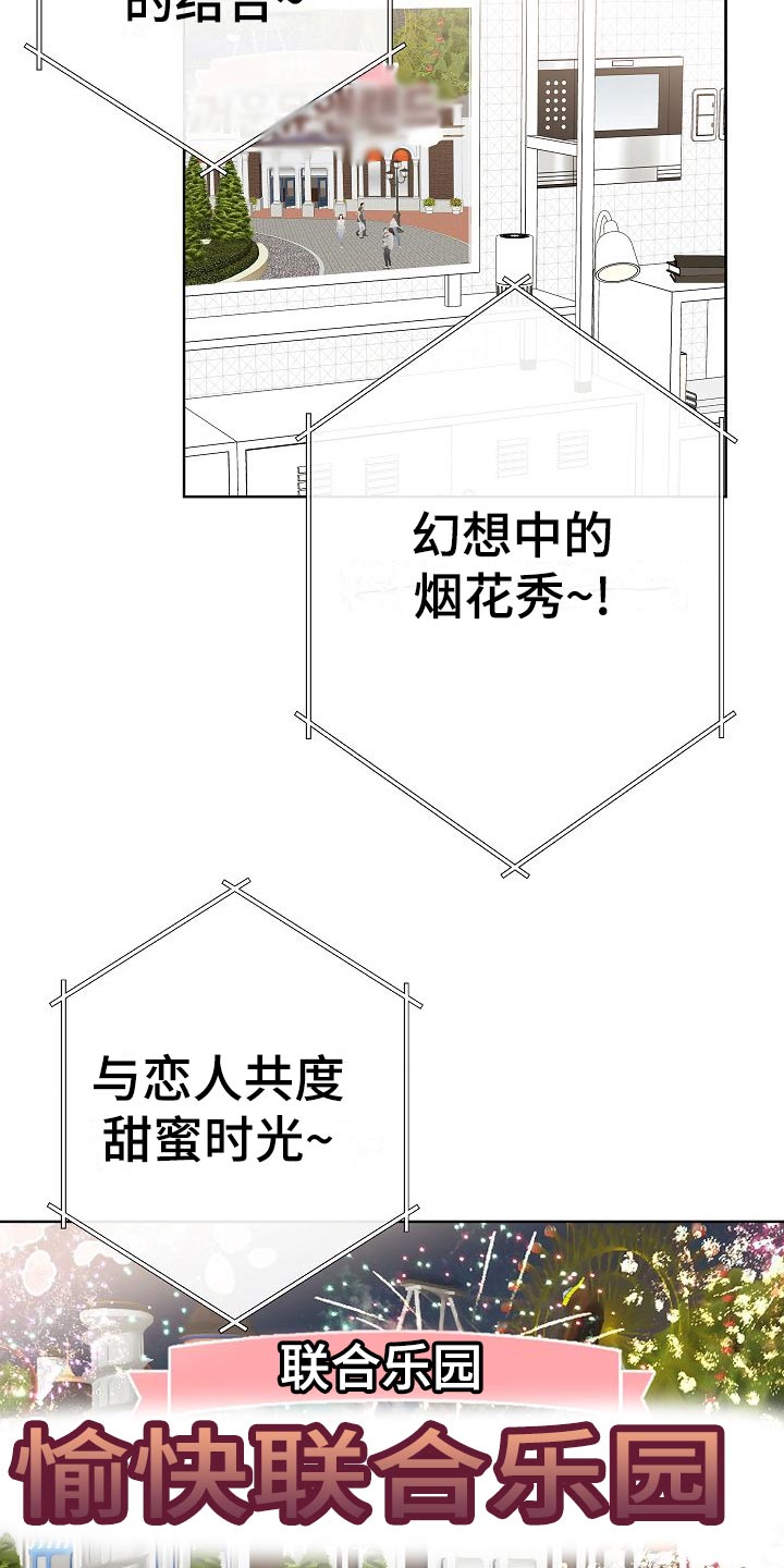 《落跑甜心》第59章争取好感 第10页
