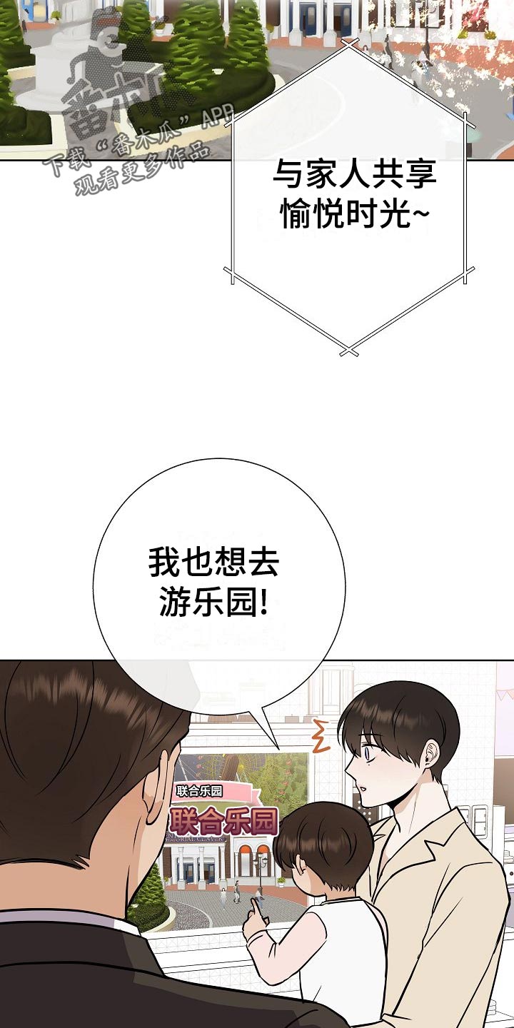 《落跑甜心》第59章争取好感 第11页