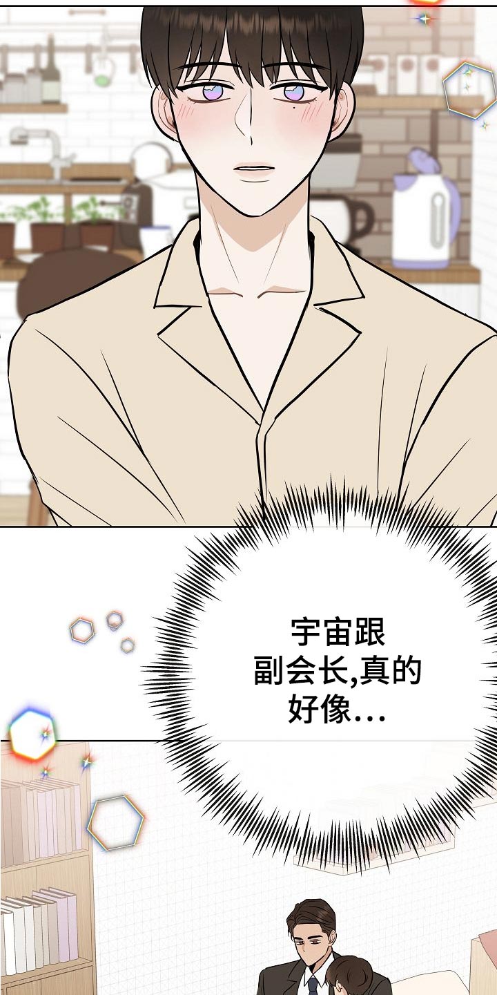 《落跑甜心》第59章争取好感 第15页