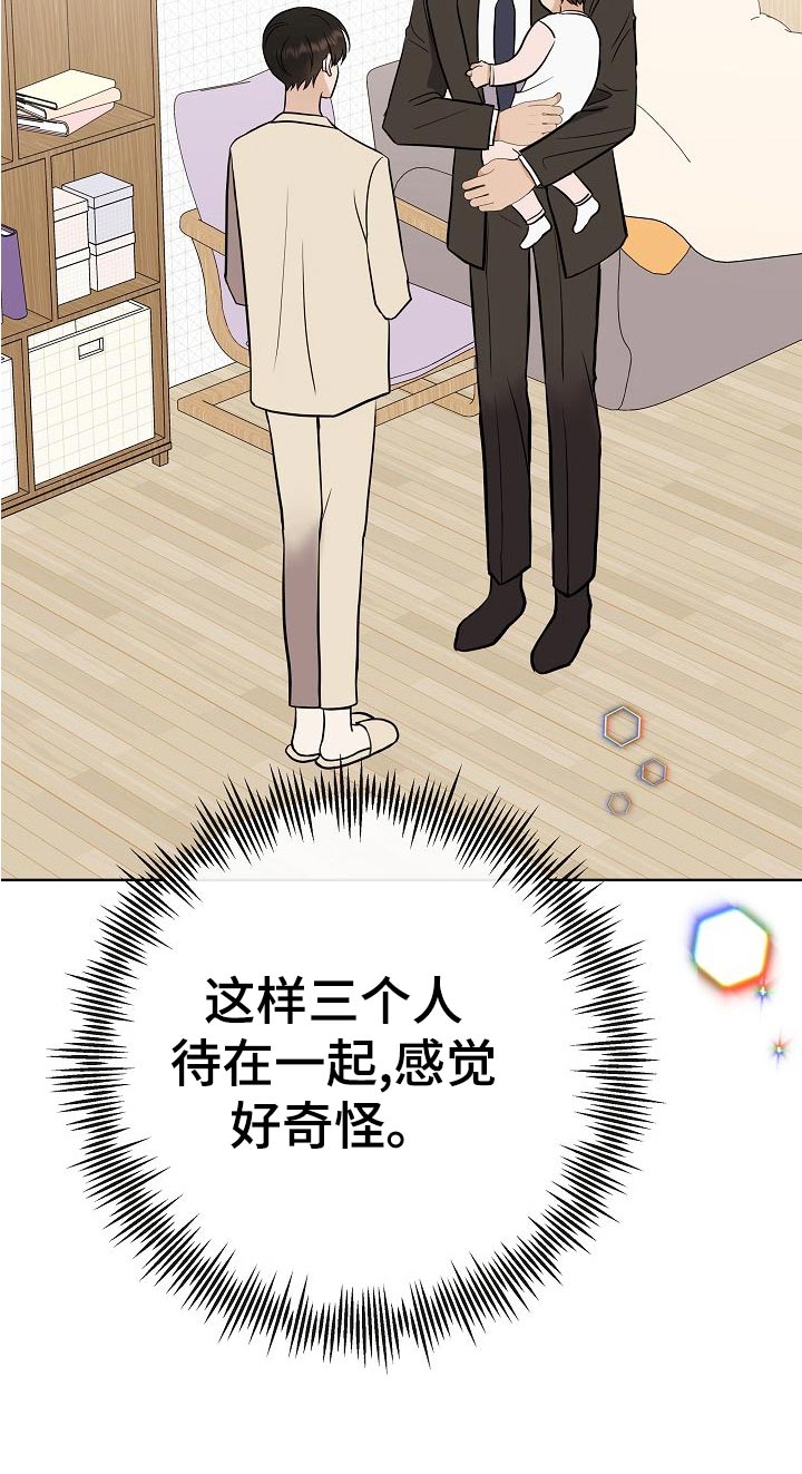 《落跑甜心》第59章争取好感 第16页