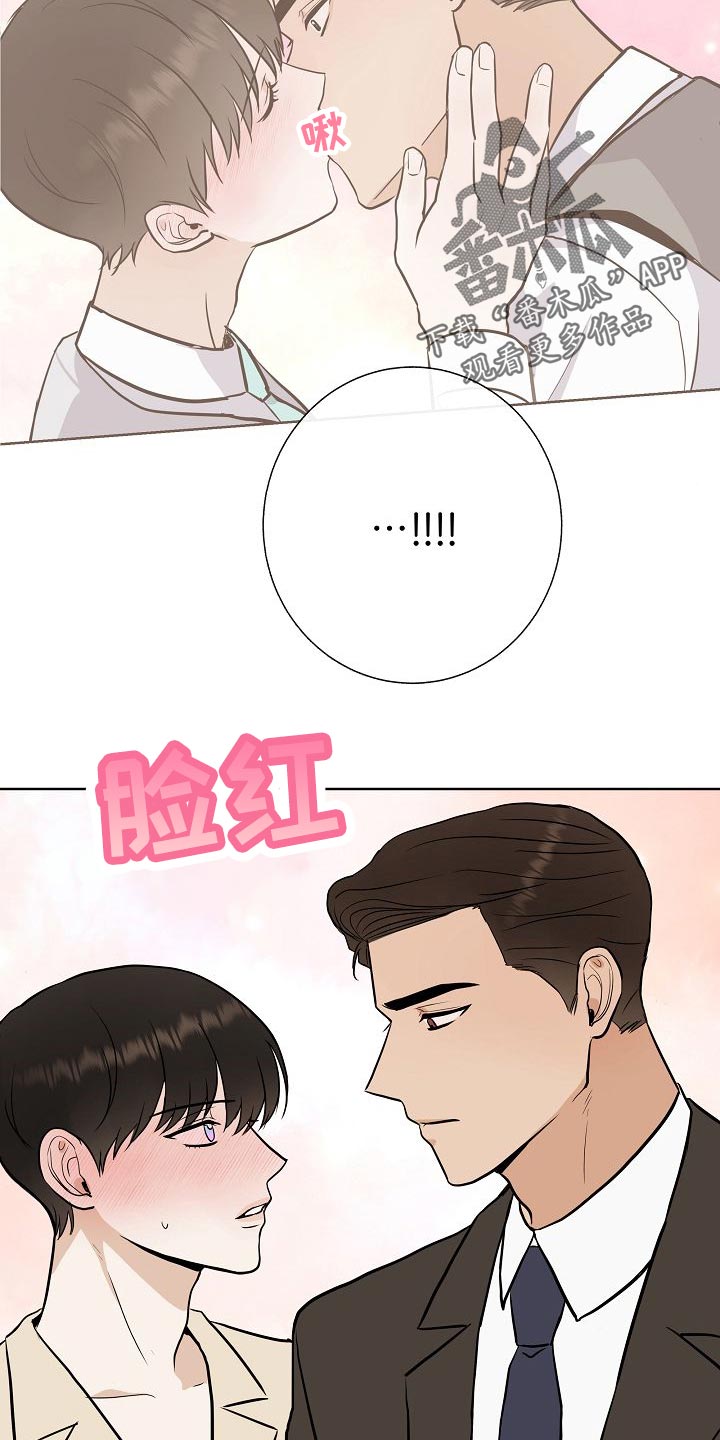 《落跑甜心》第59章争取好感 第19页