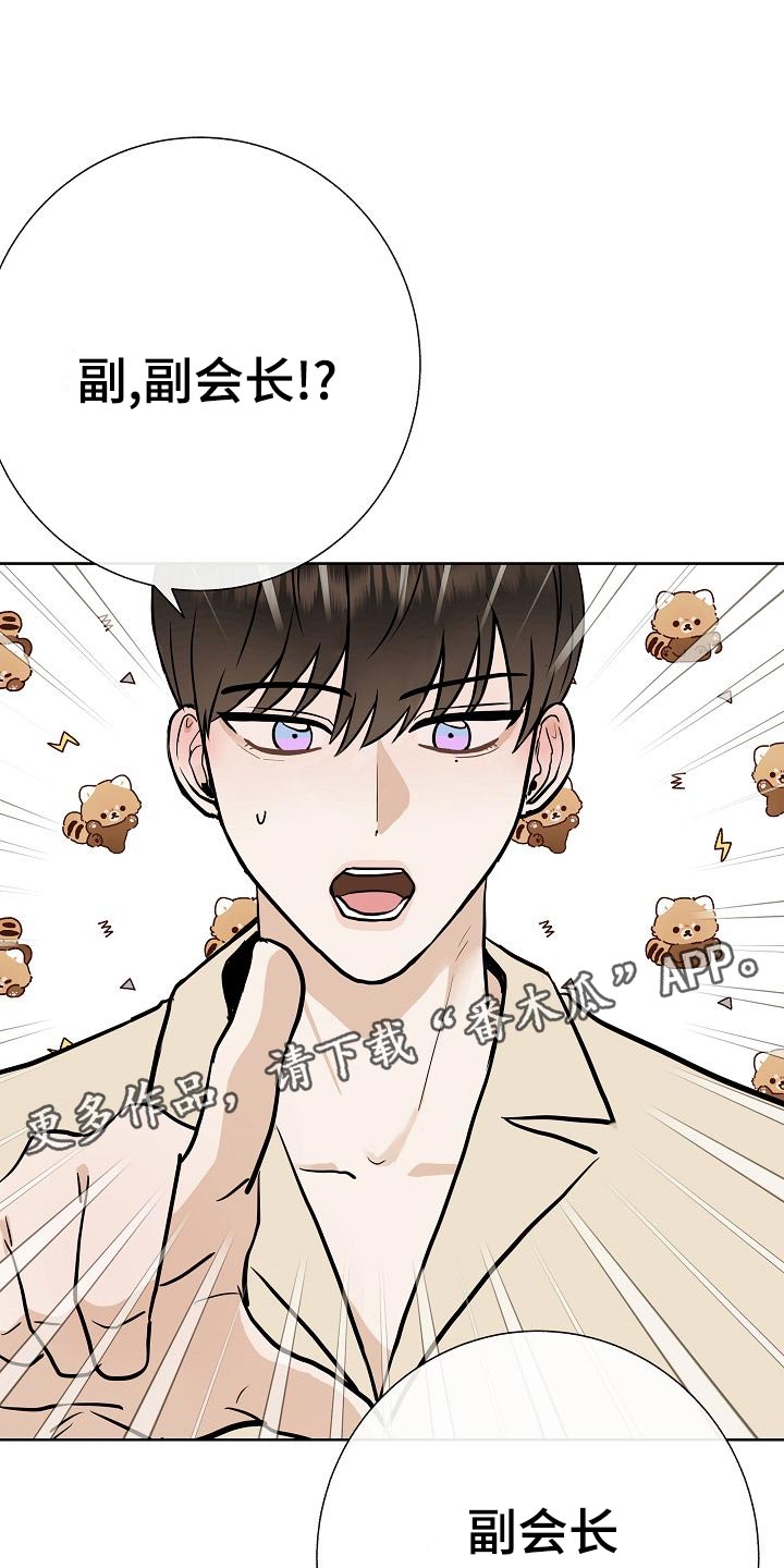 《落跑甜心》第59章争取好感 第1页