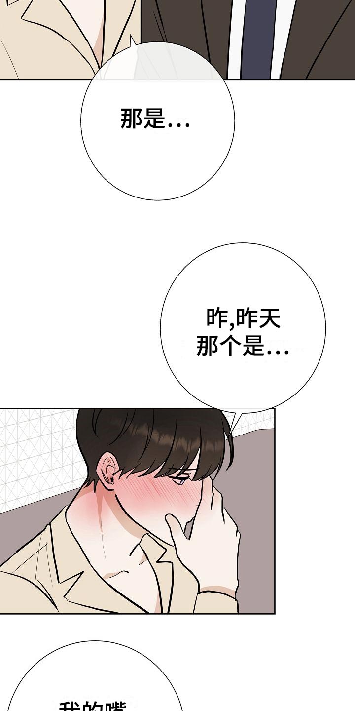《落跑甜心》第59章争取好感 第20页