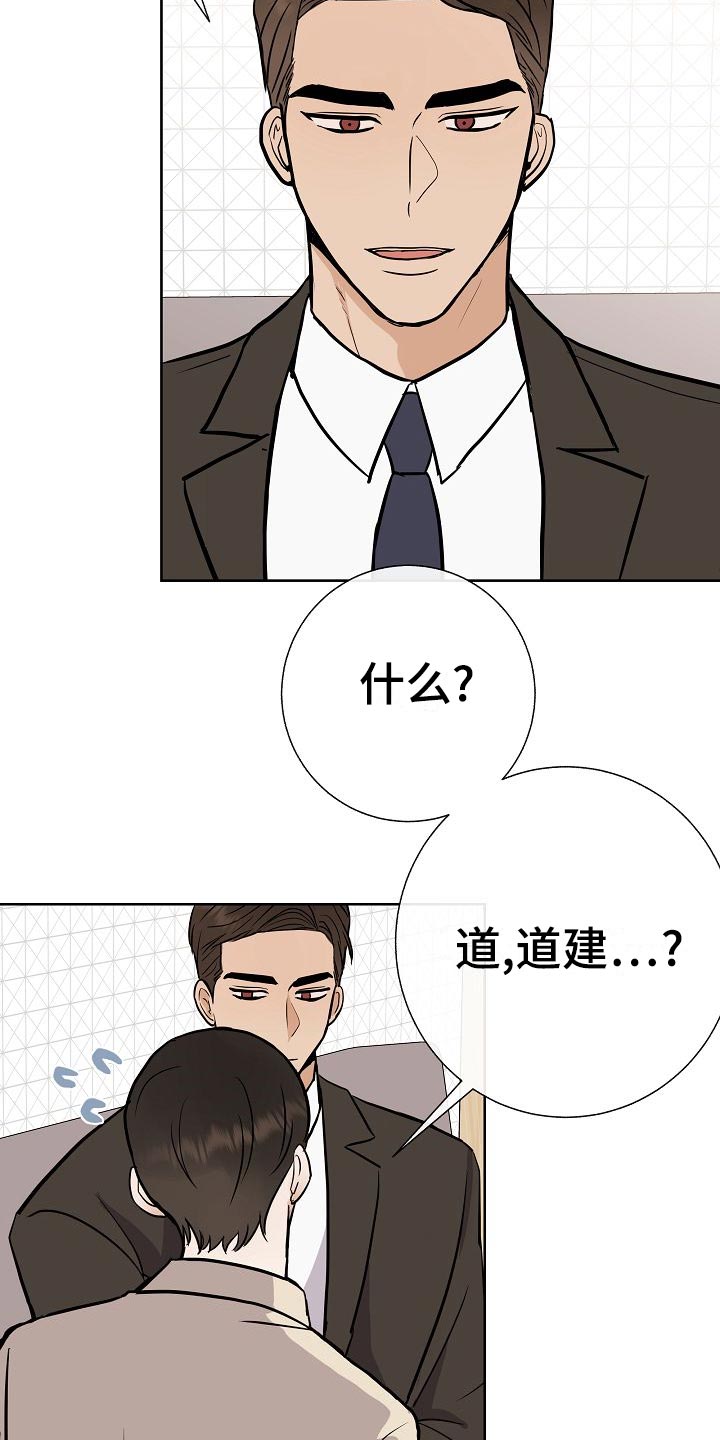 《落跑甜心》第59章争取好感 第23页