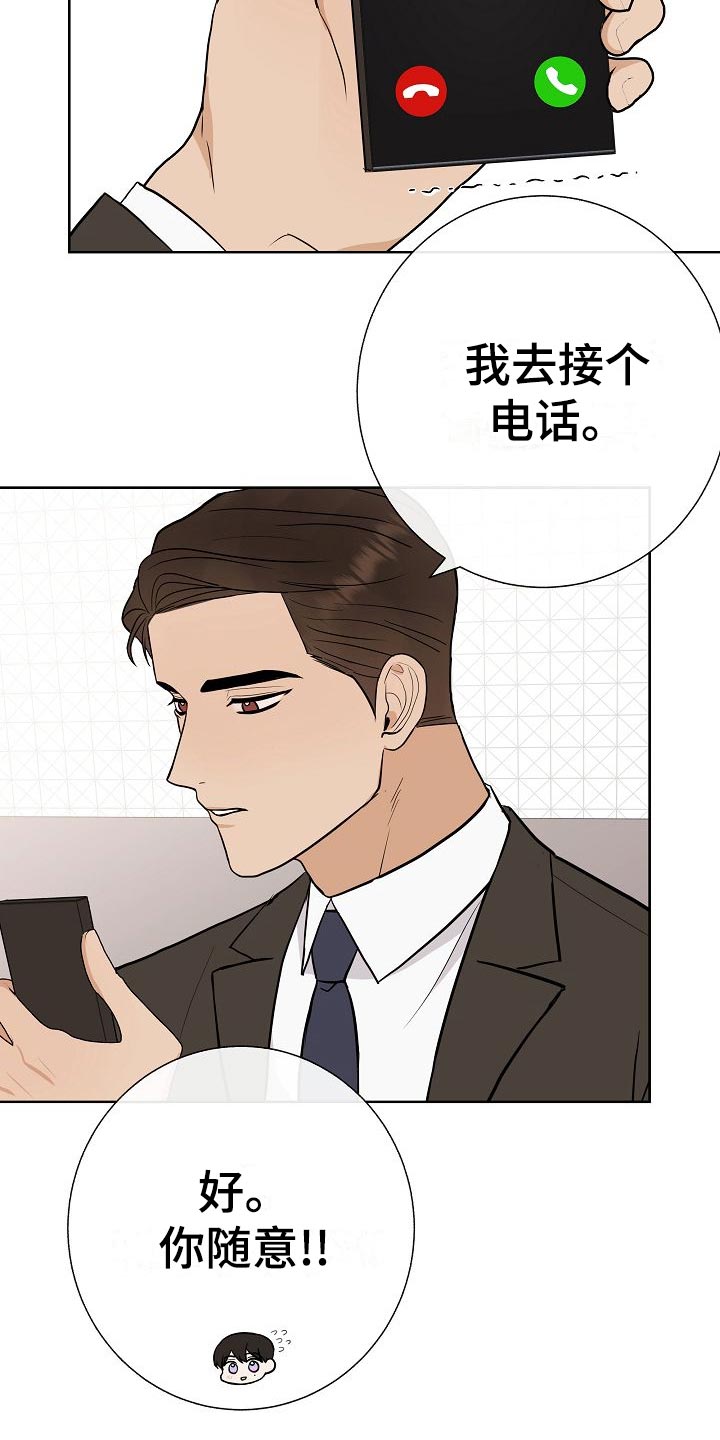 《落跑甜心》第59章争取好感 第26页