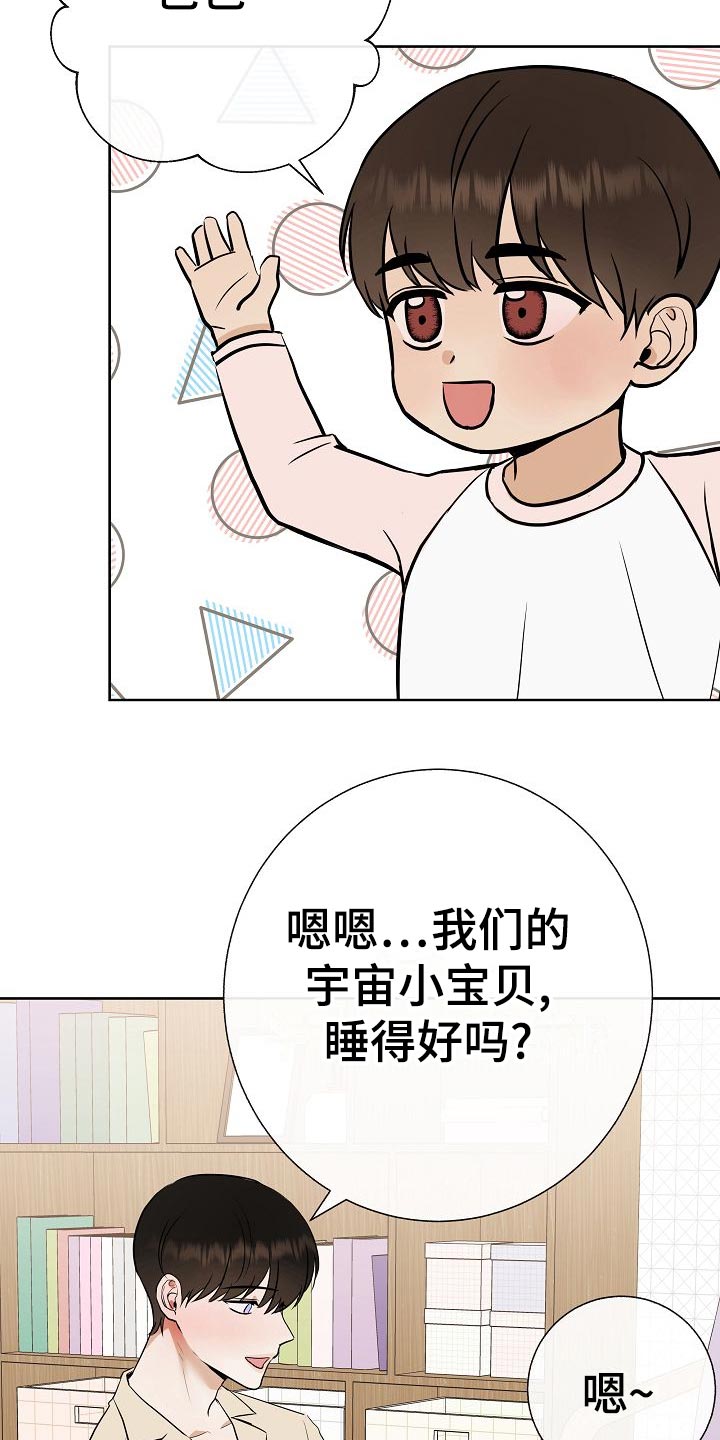 《落跑甜心》第59章争取好感 第3页