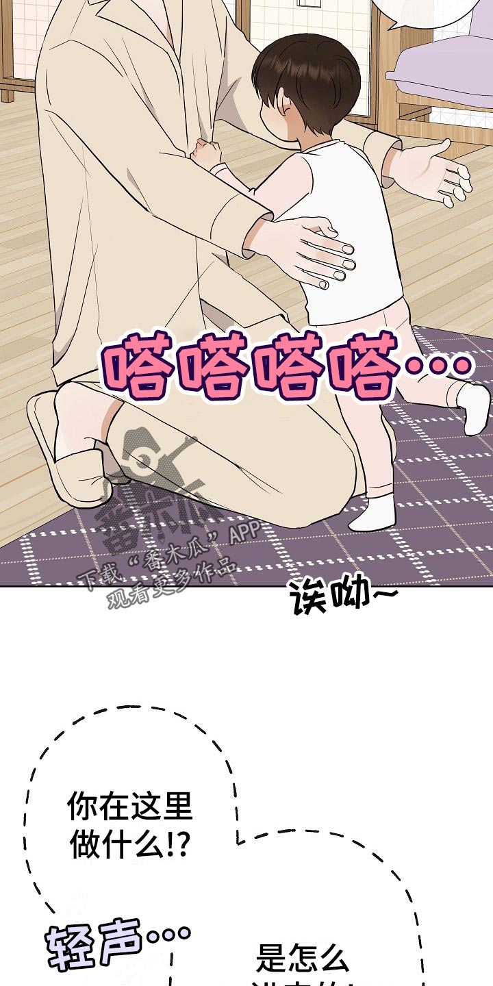 《落跑甜心》第59章争取好感 第4页
