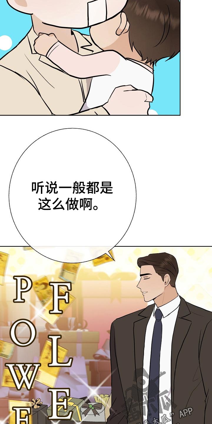 《落跑甜心》第59章争取好感 第7页