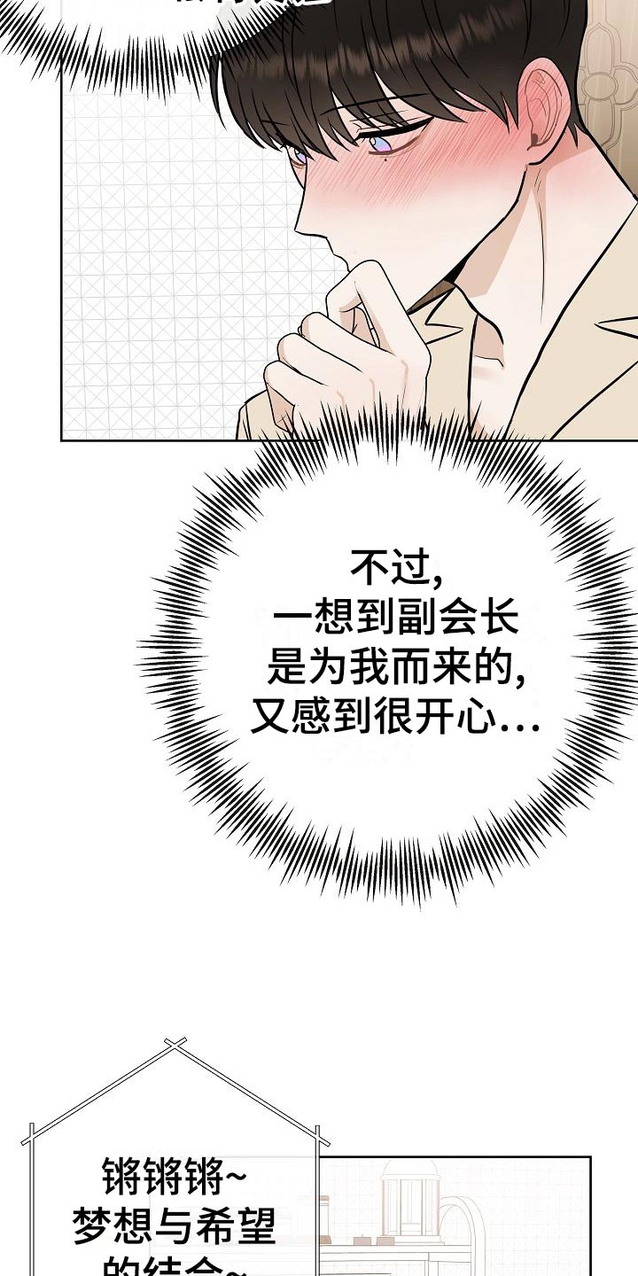 《落跑甜心》第59章争取好感 第9页