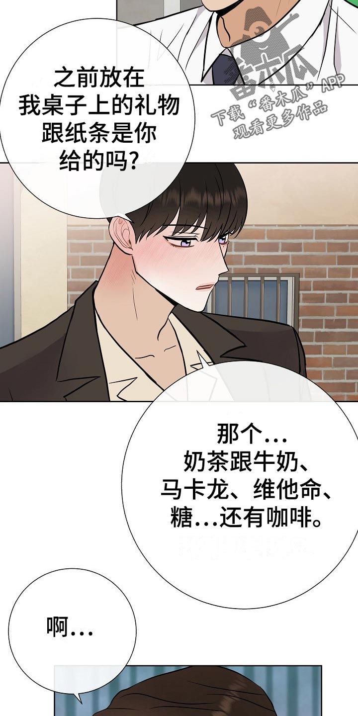 《落跑甜心》第60章下次再来 第10页