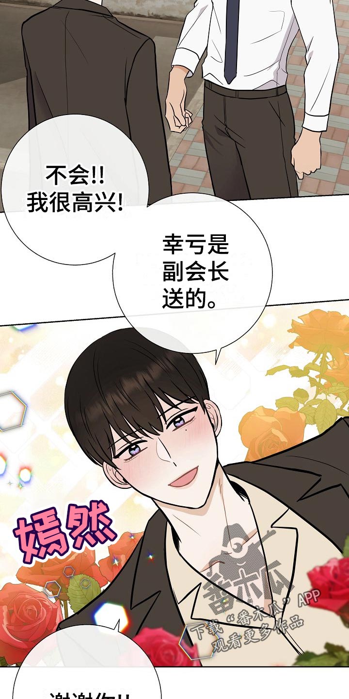 《落跑甜心》第60章下次再来 第12页