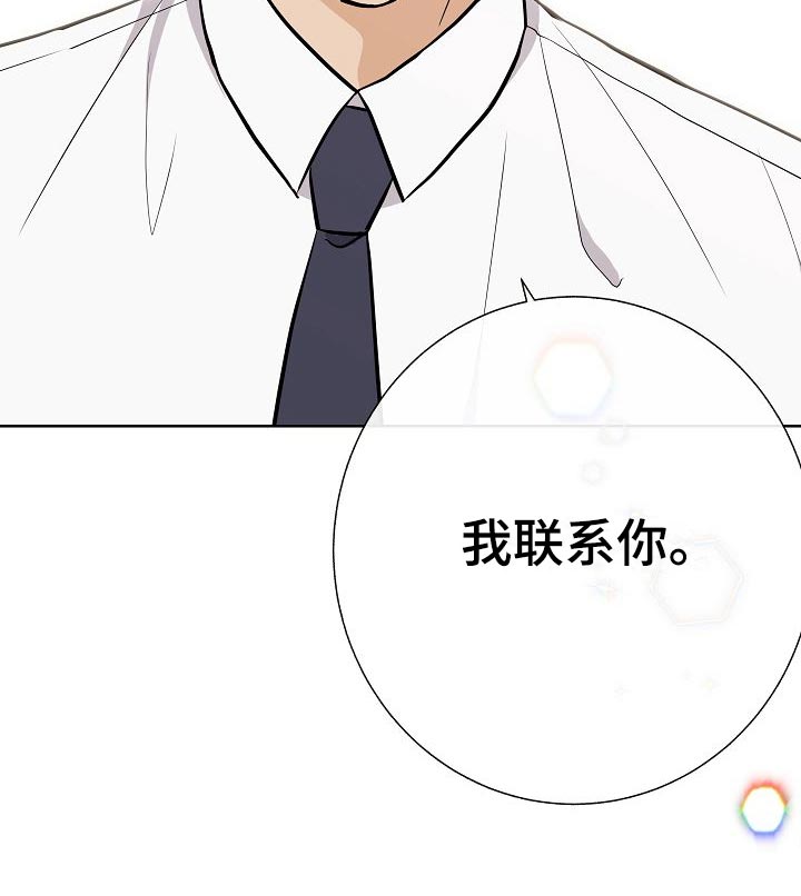 《落跑甜心》第60章下次再来 第16页