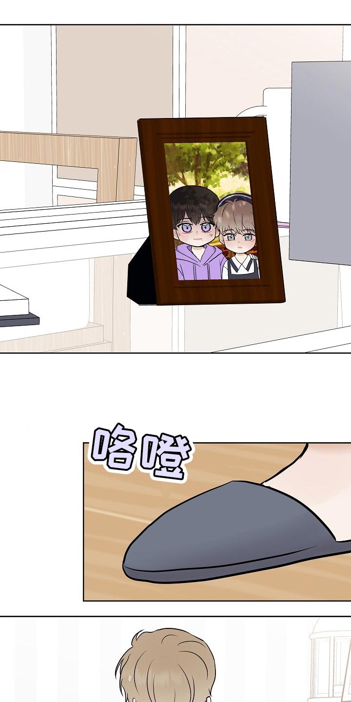 《落跑甜心》第60章下次再来 第19页