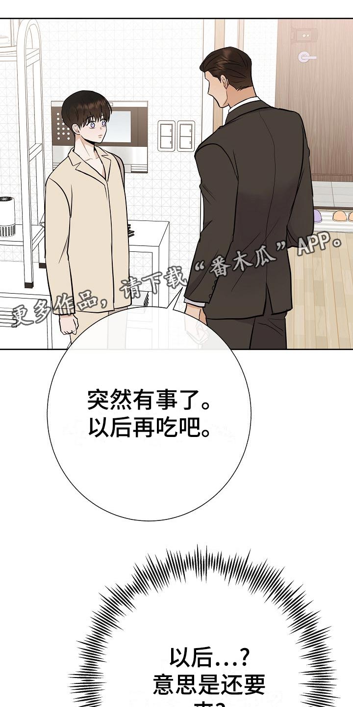 《落跑甜心》第60章下次再来 第1页