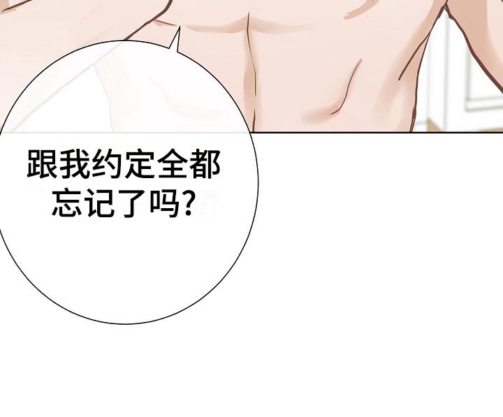 《落跑甜心》第60章下次再来 第22页