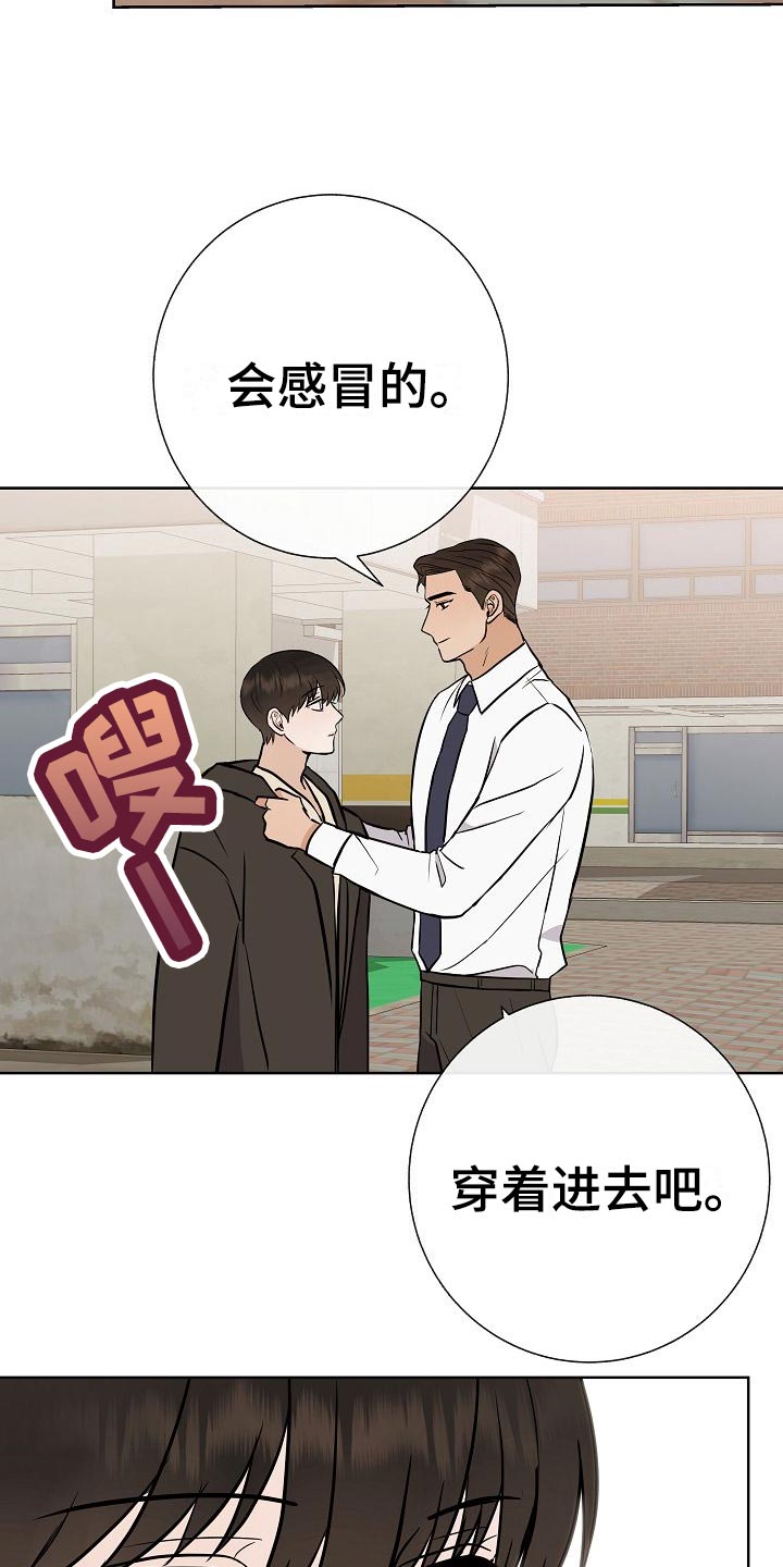 《落跑甜心》第60章下次再来 第8页