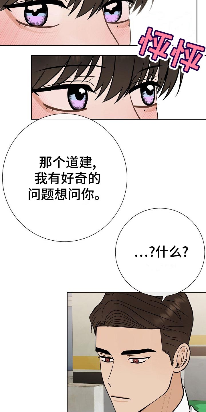 《落跑甜心》第60章下次再来 第9页