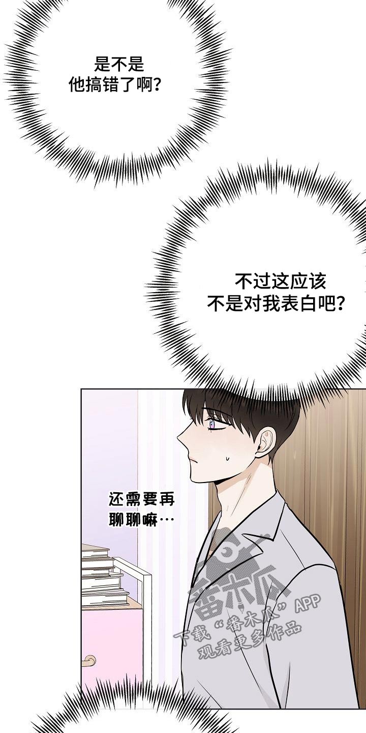 《落跑甜心》第63章胡思乱想 第13页