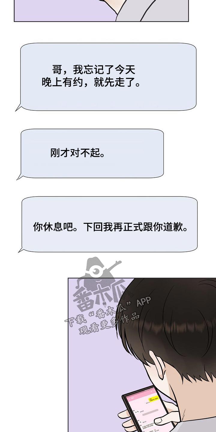 《落跑甜心》第63章胡思乱想 第15页