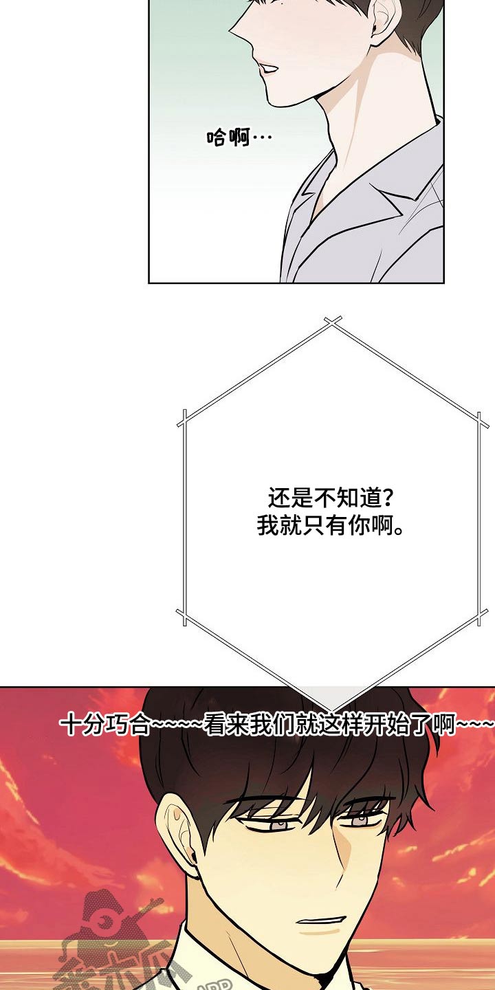 《落跑甜心》第63章胡思乱想 第17页