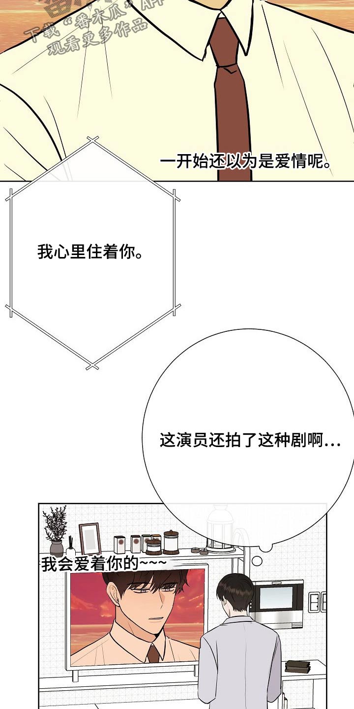 《落跑甜心》第63章胡思乱想 第18页