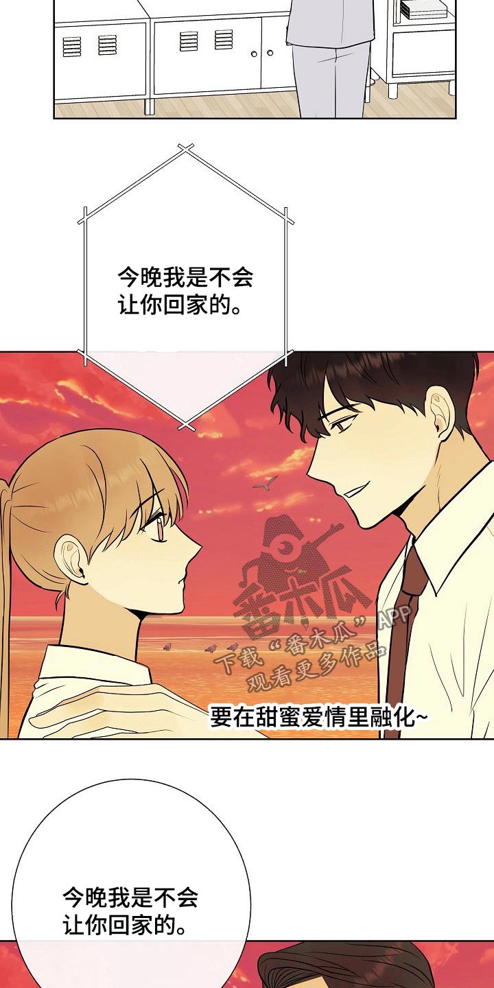 《落跑甜心》第63章胡思乱想 第19页