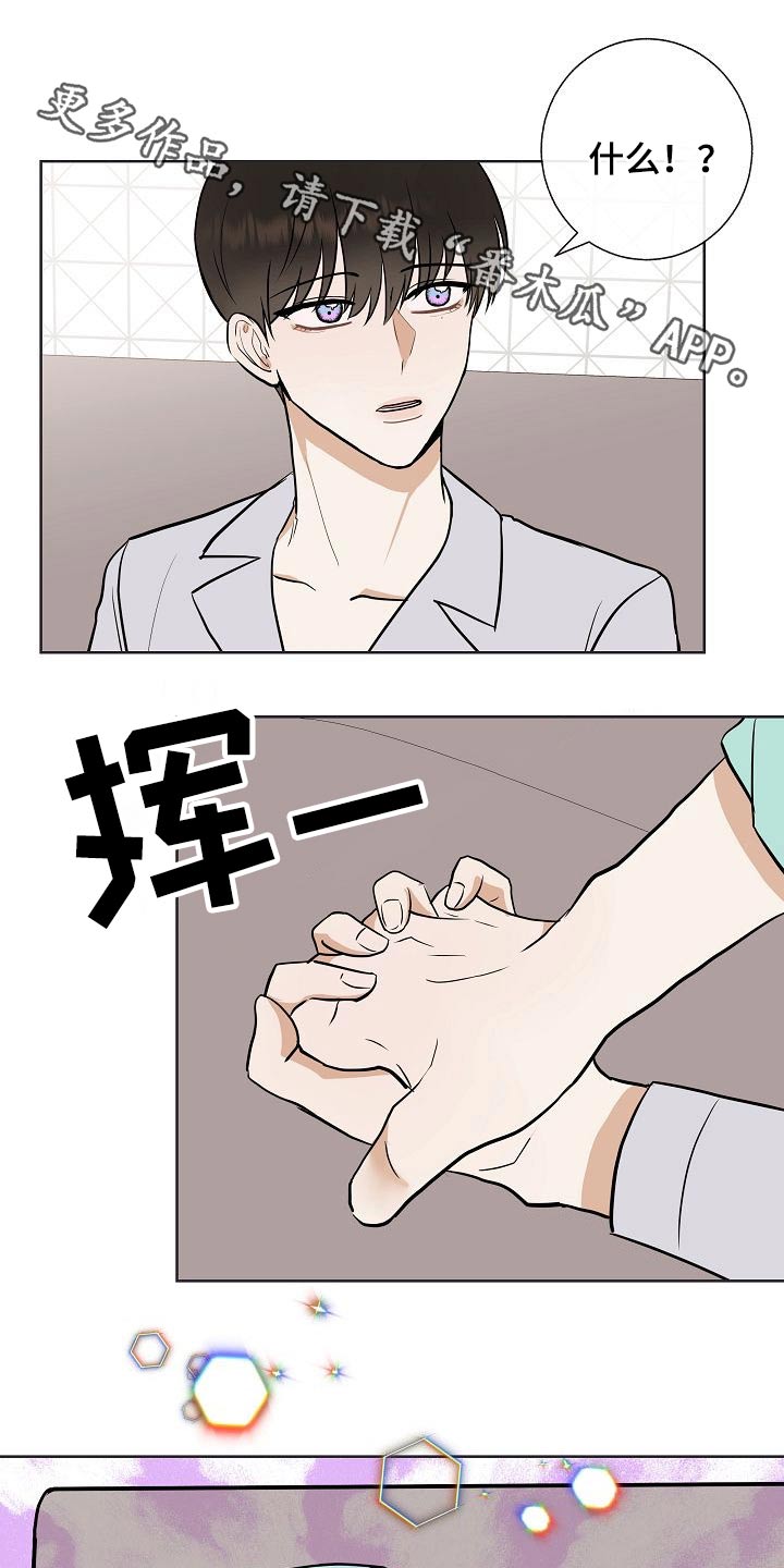 《落跑甜心》第63章胡思乱想 第1页