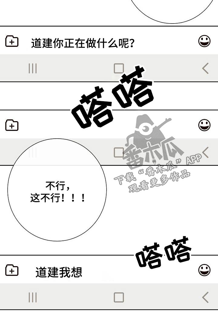 《落跑甜心》第63章胡思乱想 第23页