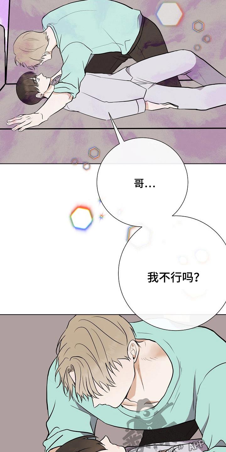 《落跑甜心》第63章胡思乱想 第2页