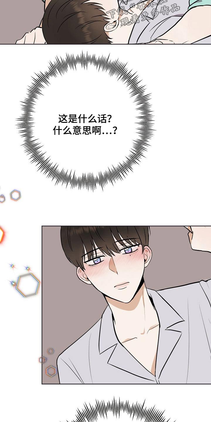 《落跑甜心》第63章胡思乱想 第3页