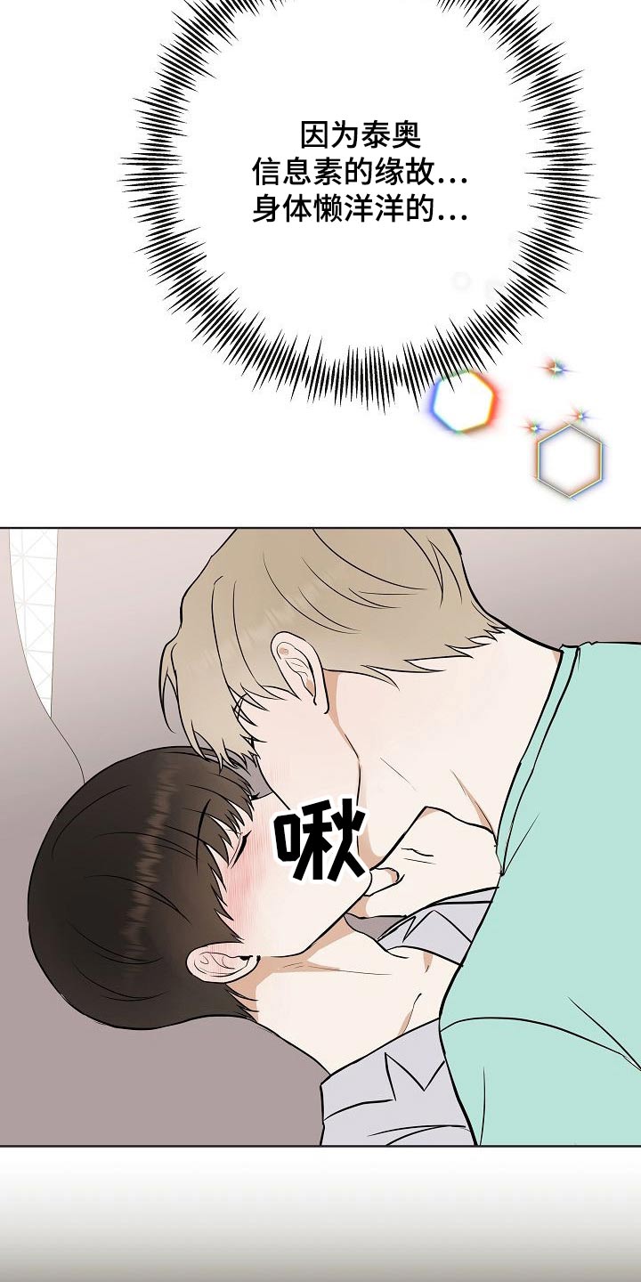 《落跑甜心》第63章胡思乱想 第4页