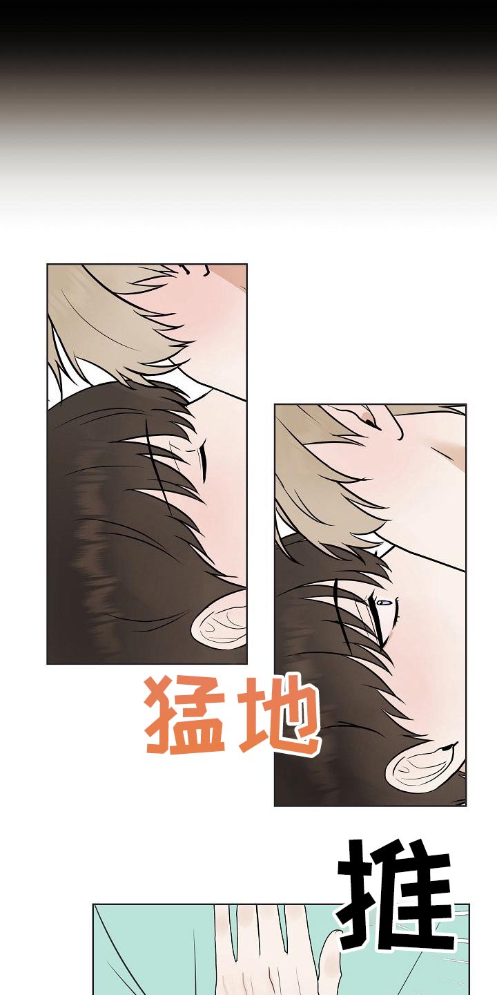 《落跑甜心》第63章胡思乱想 第6页