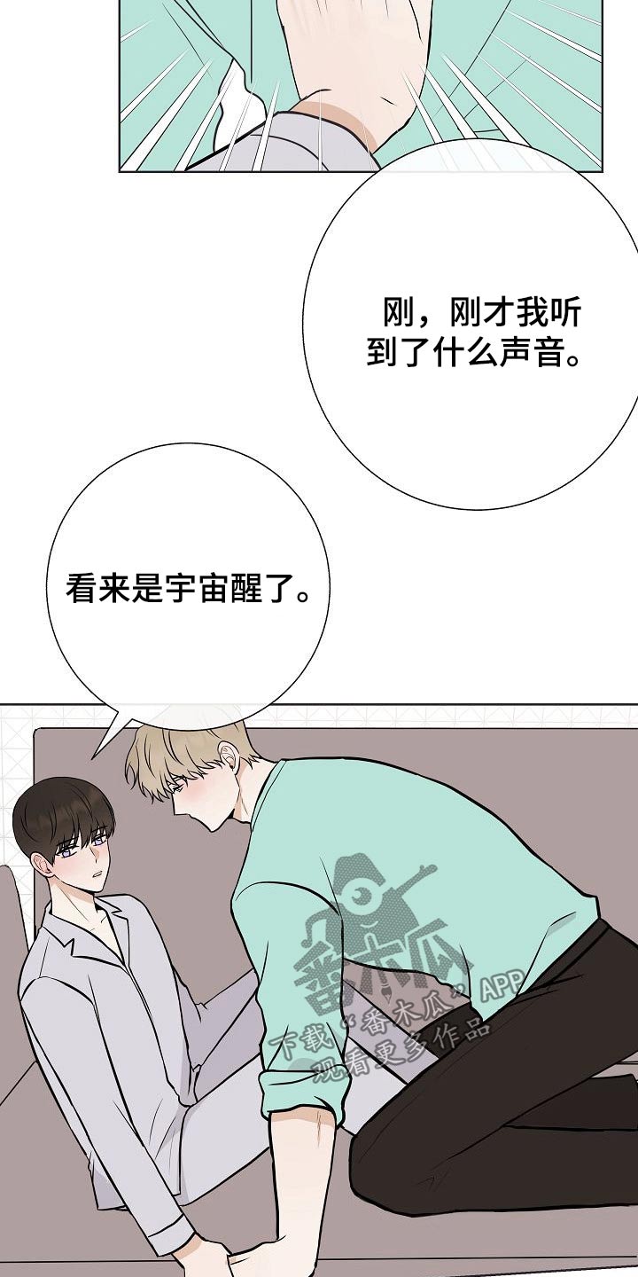 《落跑甜心》第63章胡思乱想 第7页