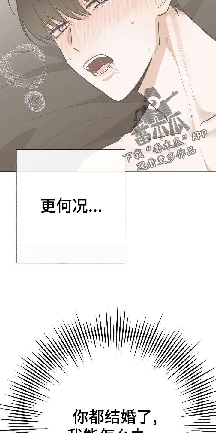 《落跑甜心》第54章财阀的手段 第10页