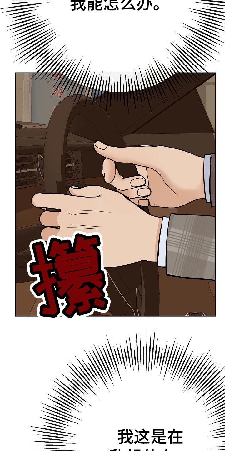 《落跑甜心》第54章财阀的手段 第11页