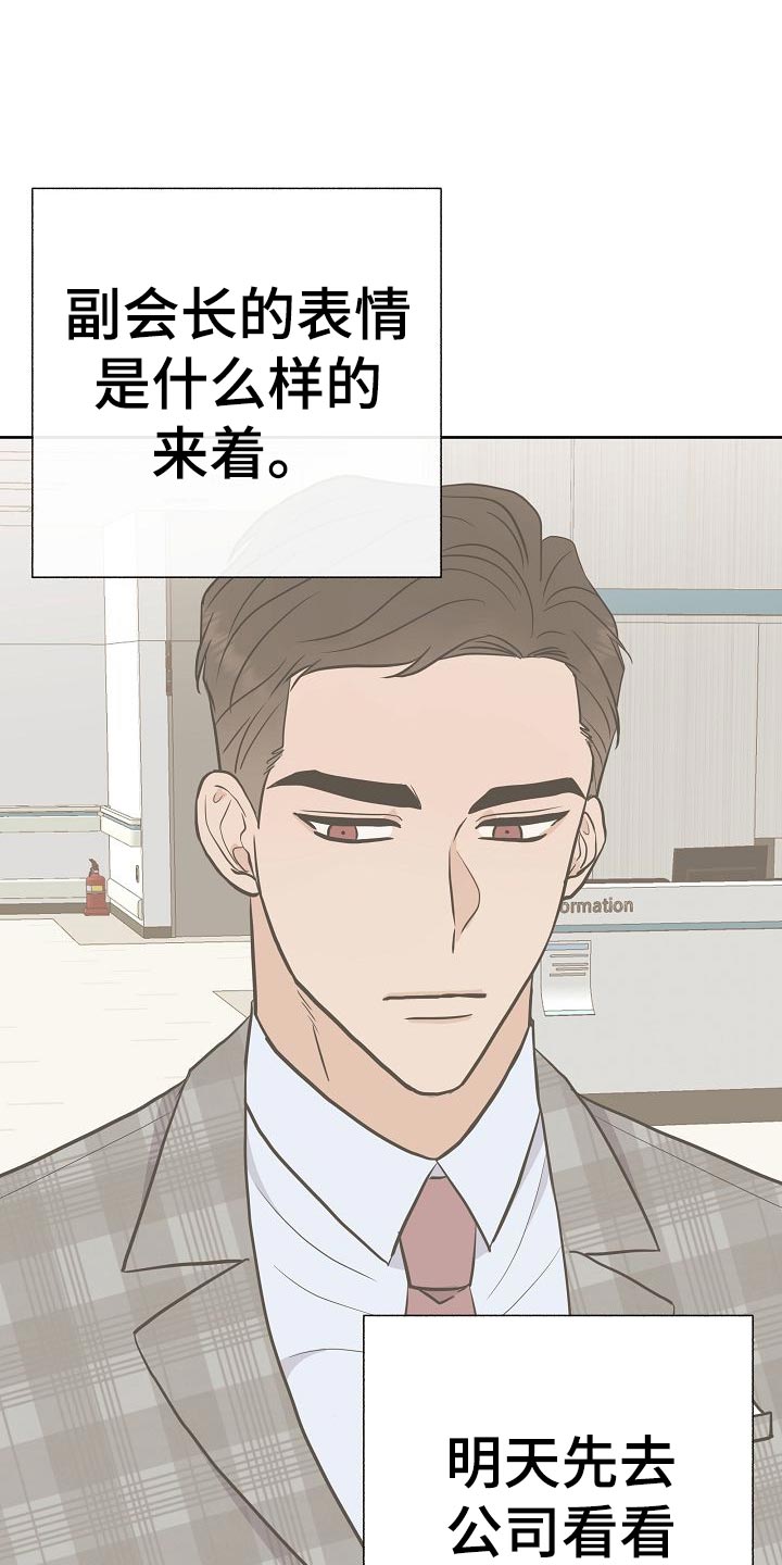 《落跑甜心》第54章财阀的手段 第15页